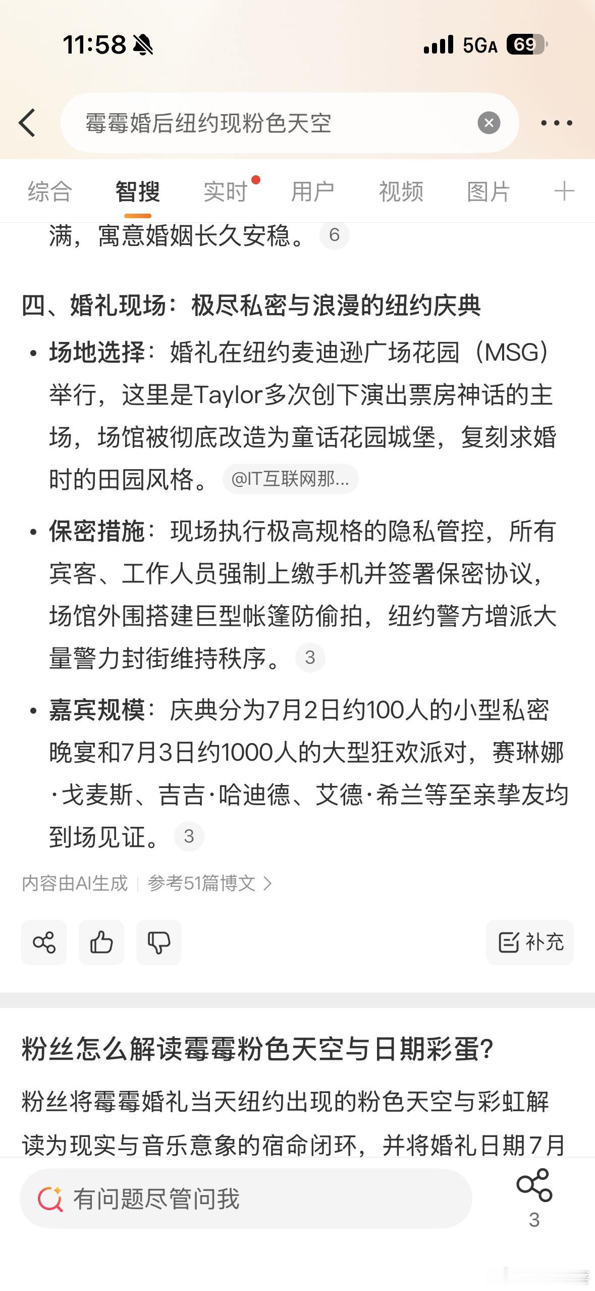 霉霉婚后纽约现粉色天空霉霉粉丝今天集体疯了，因为婚礼当天的粉色天空和彩虹，跟她歌