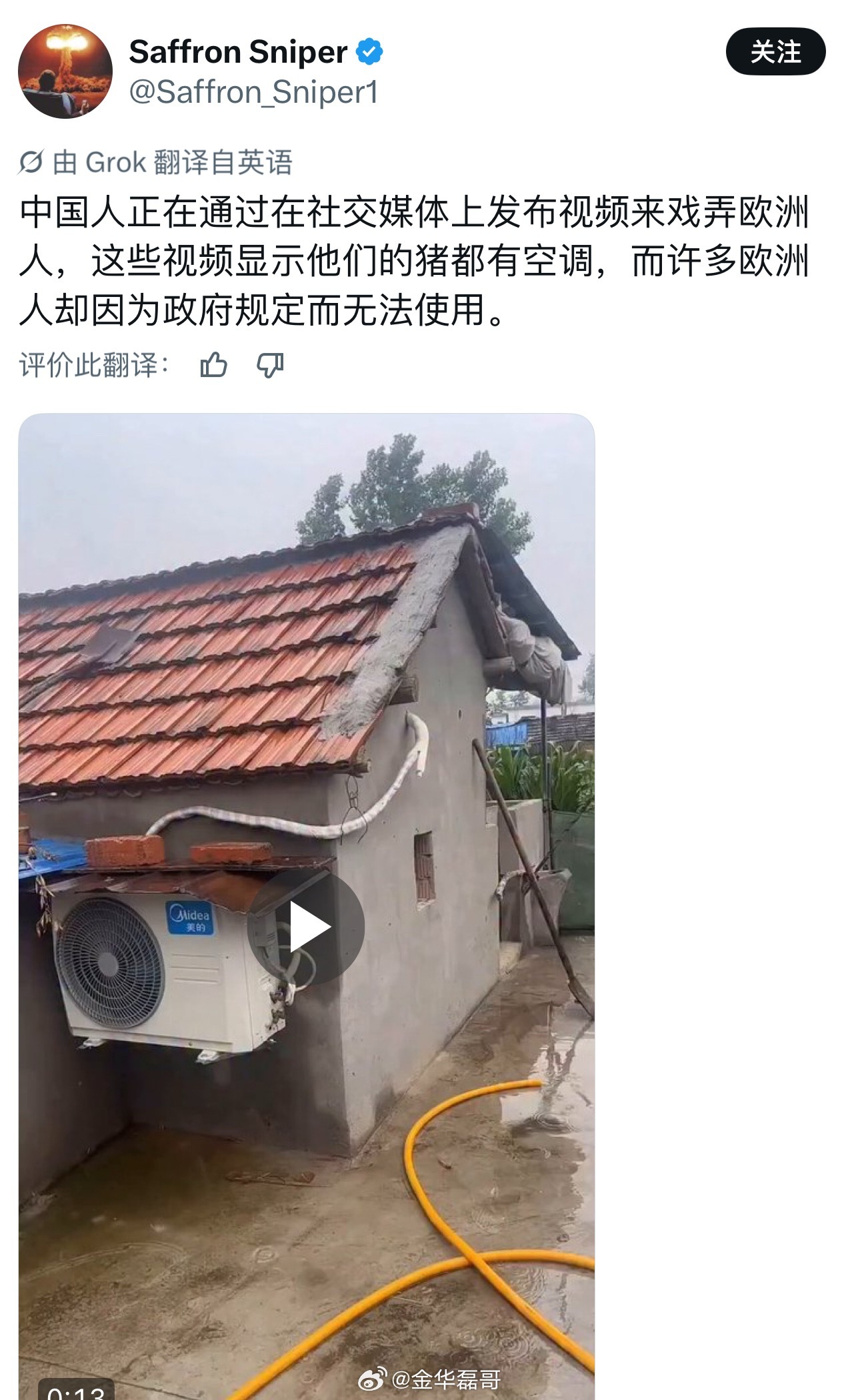 这些人太胡扯，只是帮欧洲人争取吹空调的权利罢了