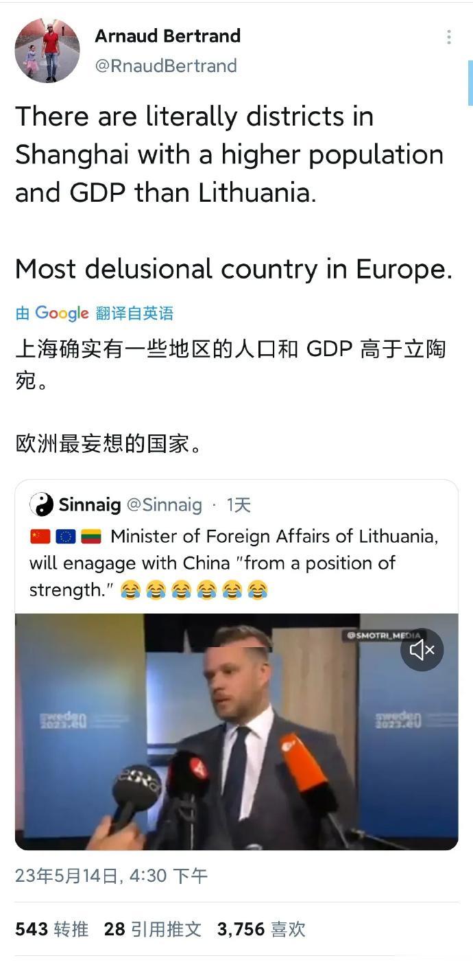 笑喷，所谓夜郎自大也不过如此——图中这二货竟然扬言，要“从实力地位”与中国对话，