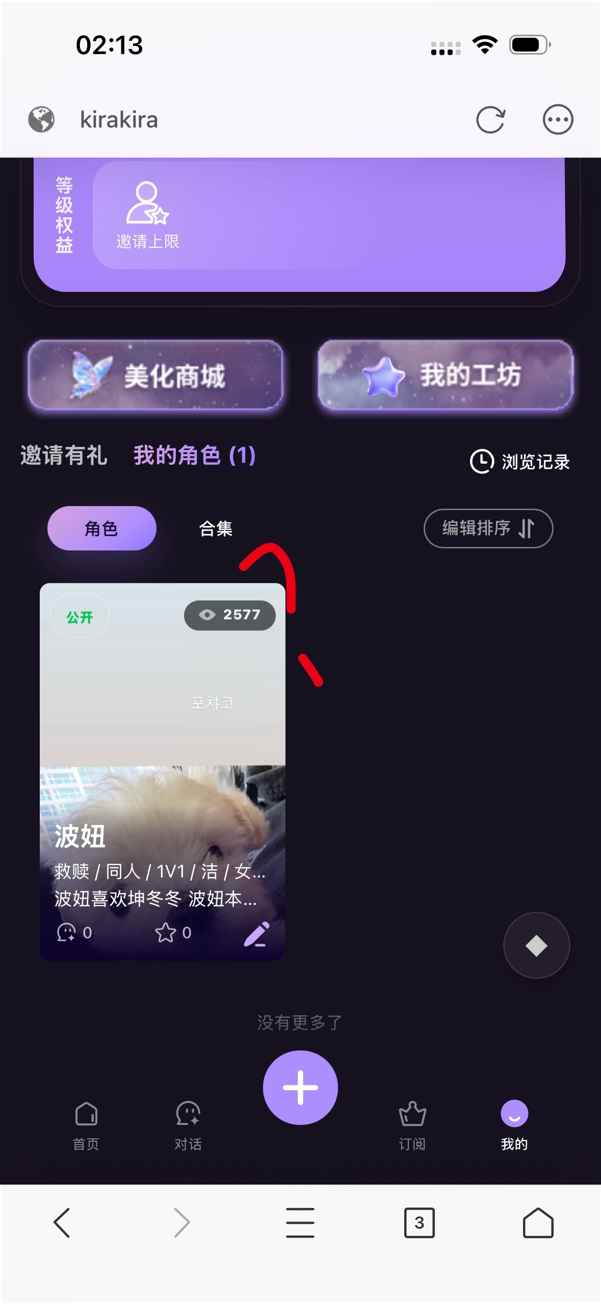 分享图片 