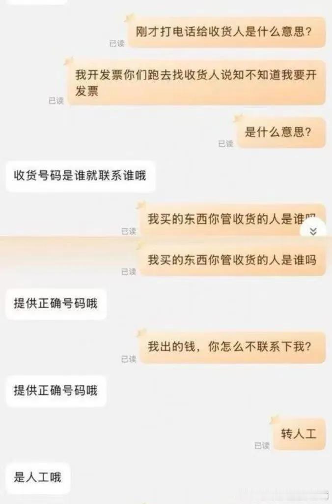 【琅河财经】客观来说，京东这个开票，已经违法了。
因为根据《中华人民共和国发票管
