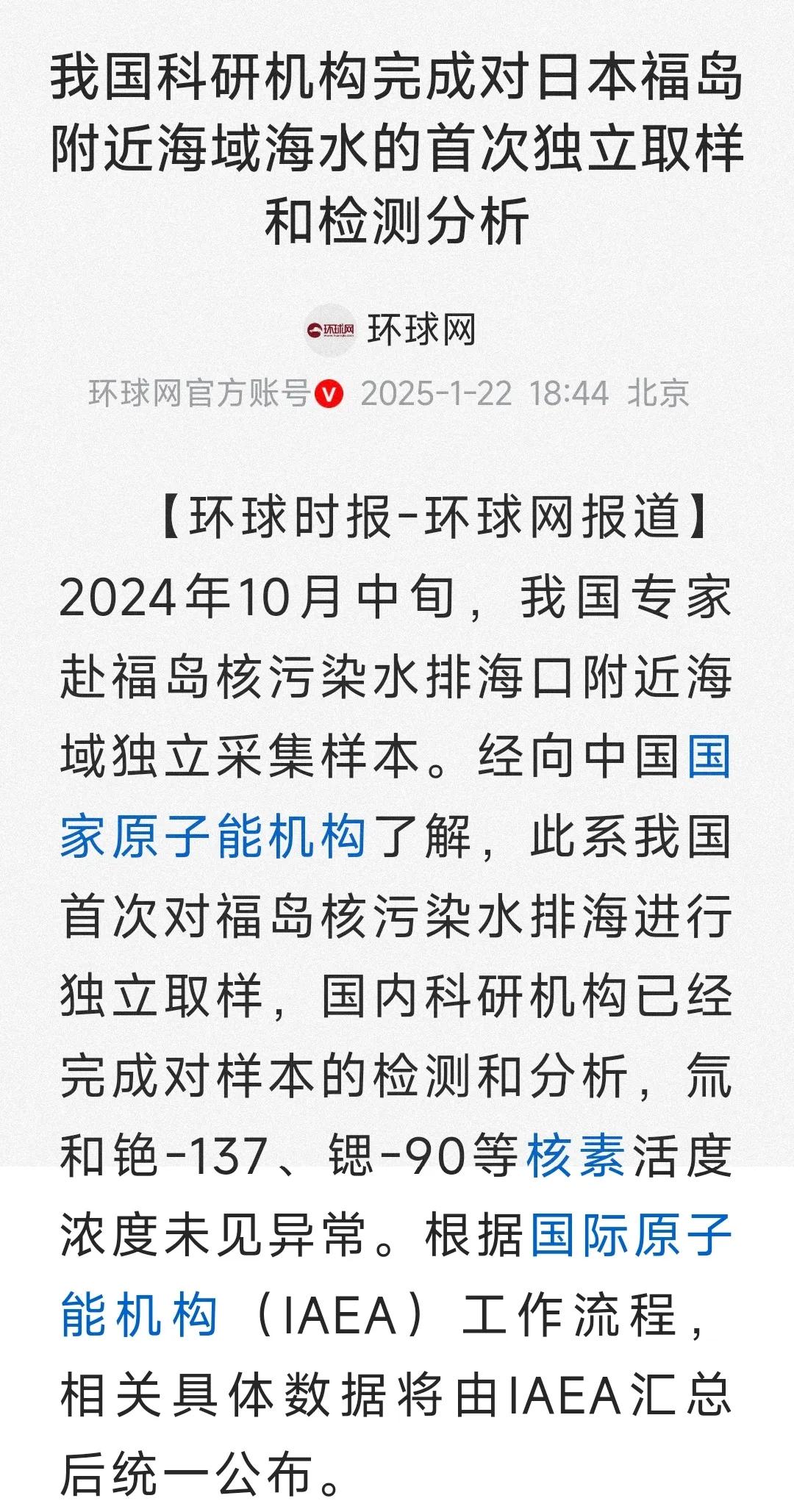 真正的悲哀不是我检测出日本福岛附近没有核污染，而是他们想急不可耐的进口日本海产品