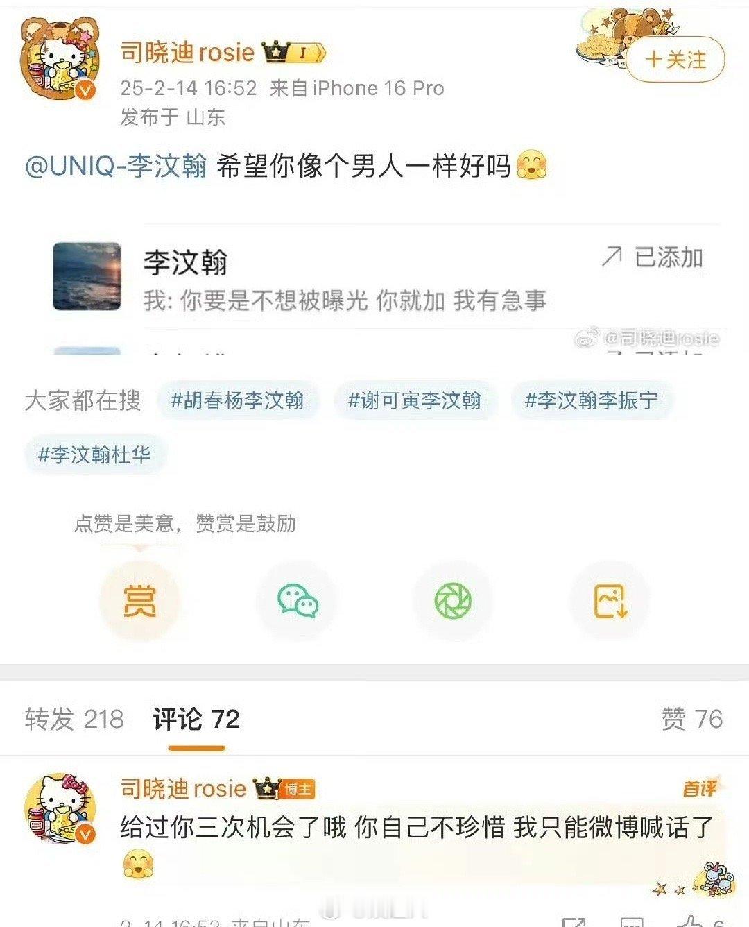 ，还表示给过他三次机会，又咋滴了？ 