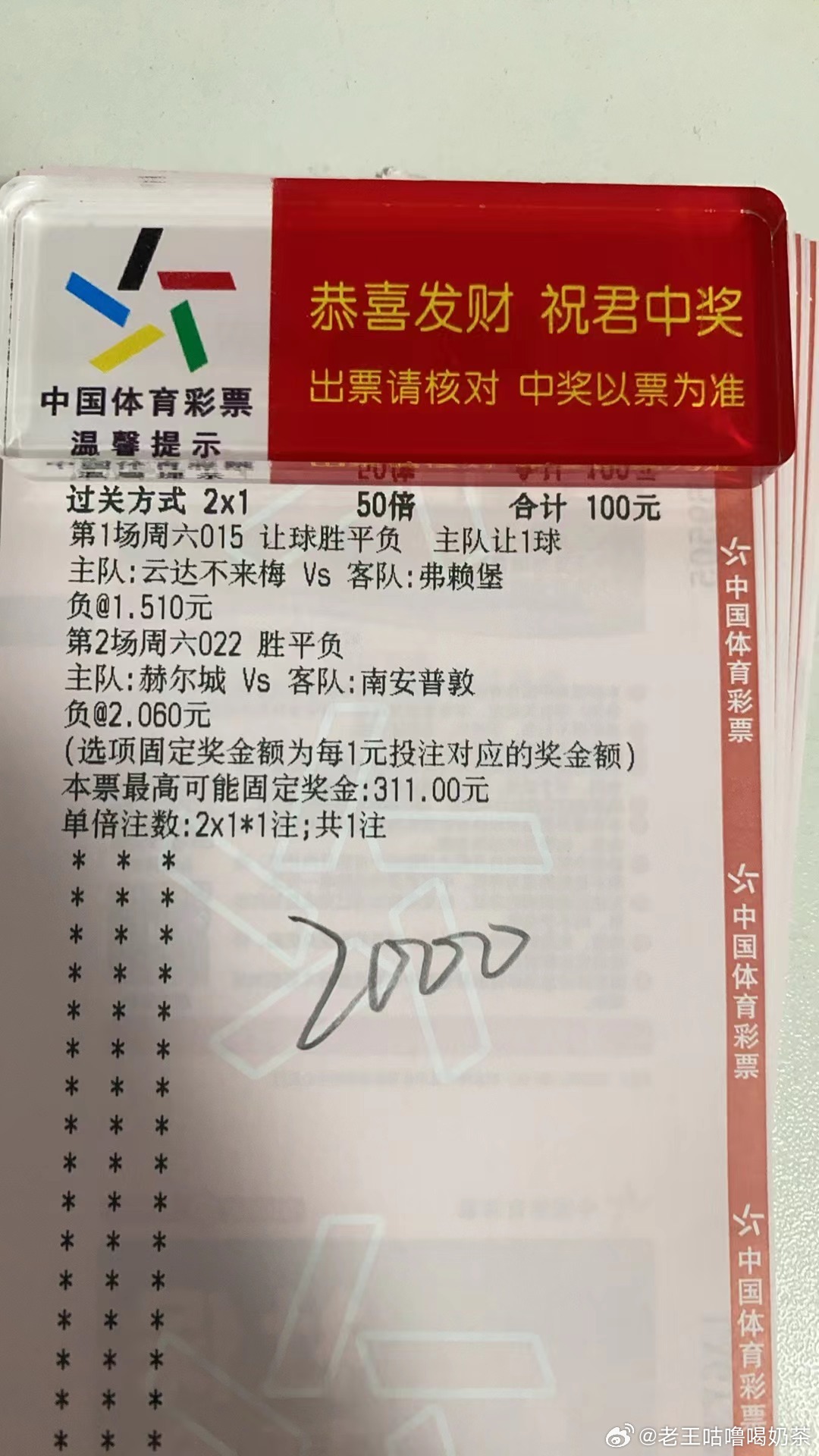 这是一场战术与血性的碰撞——不来梅的攻势像北海浪潮，弗赖堡的防守如森林密网！英格