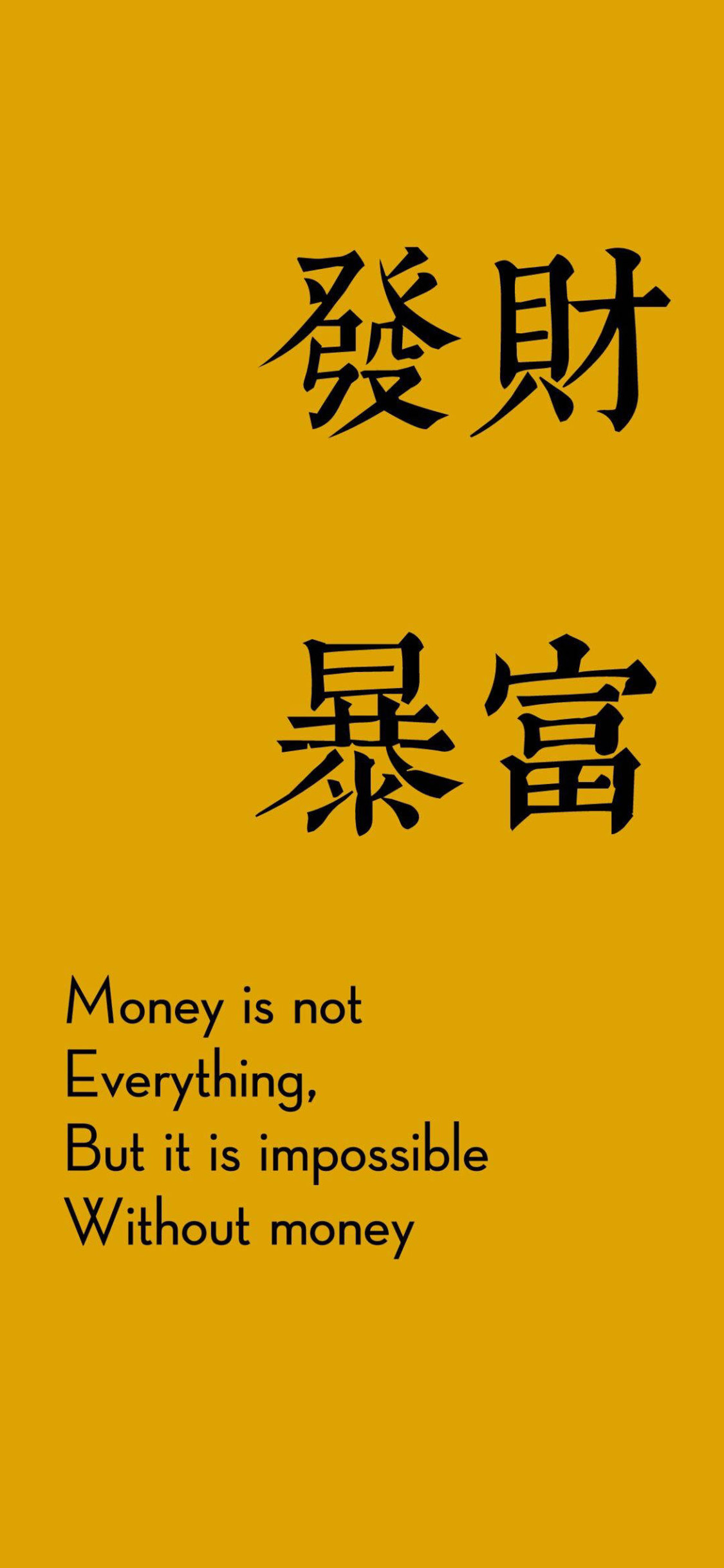 发财暴富🪎开运壁纸 ​​​