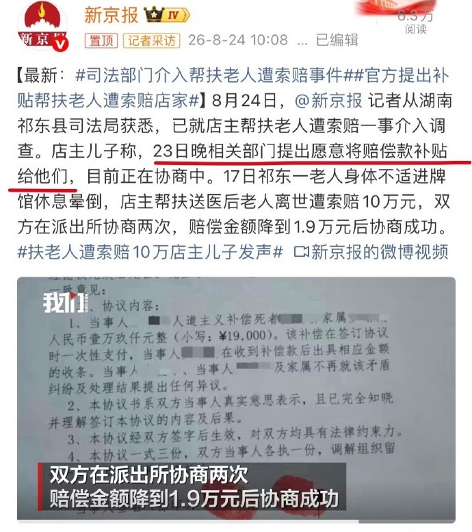 “相关部门提出愿意将补偿款补贴给他们”，这不是变成让纳税人补偿它们吗？老头家人“