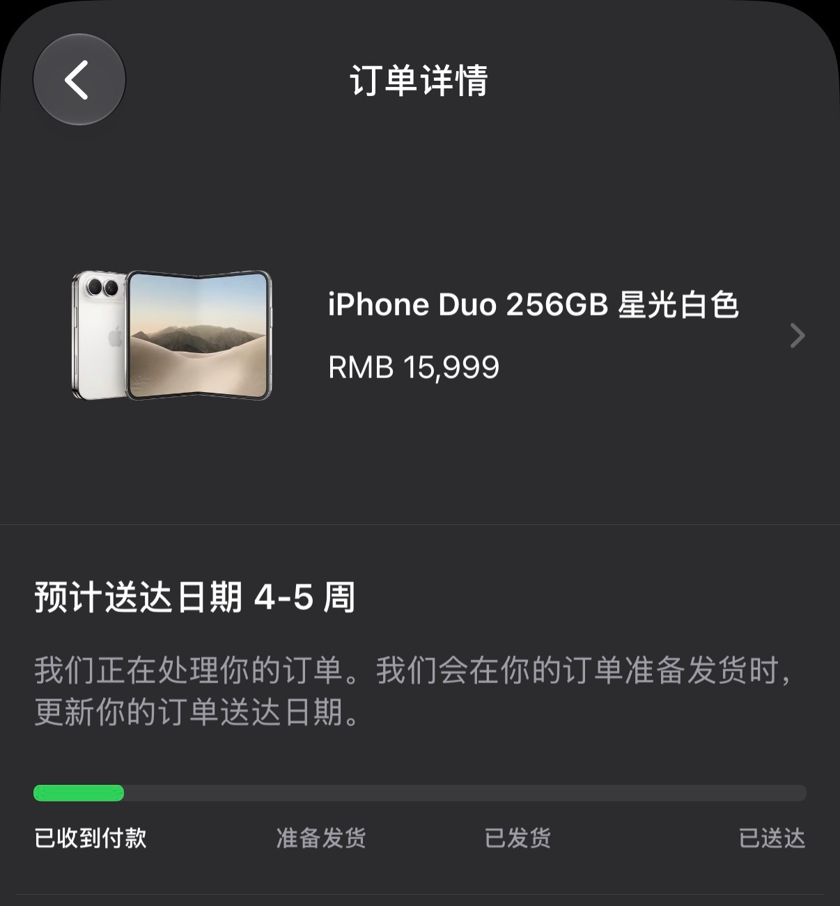 首发iPhone Duo溢价7000已经比我想象中高了我朋友圈就看到一个，前3分