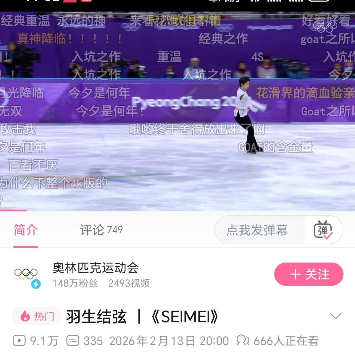 羽生结弦的含金量还在上升重温 甚是美妙 