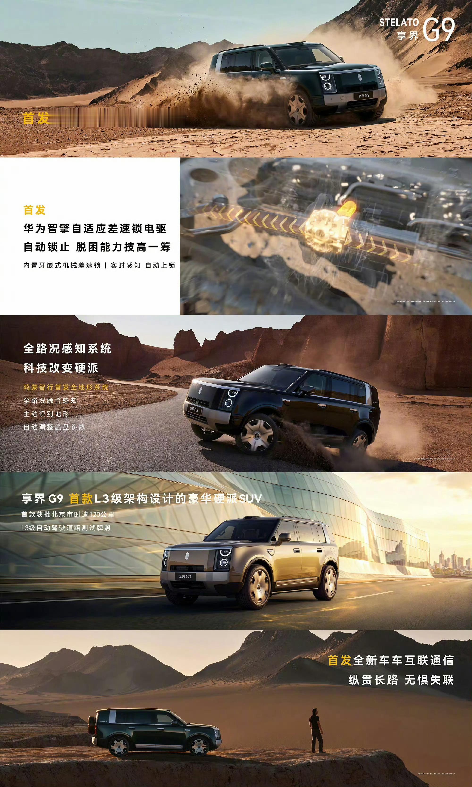 享界G9今天开启预售了。43.98万起一、尺寸含后挂箱车长5377mm，宽205