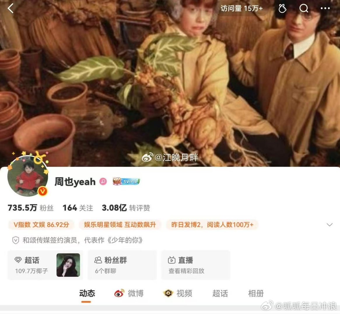 周也郭宇欣数据对比 极致反差！！ 