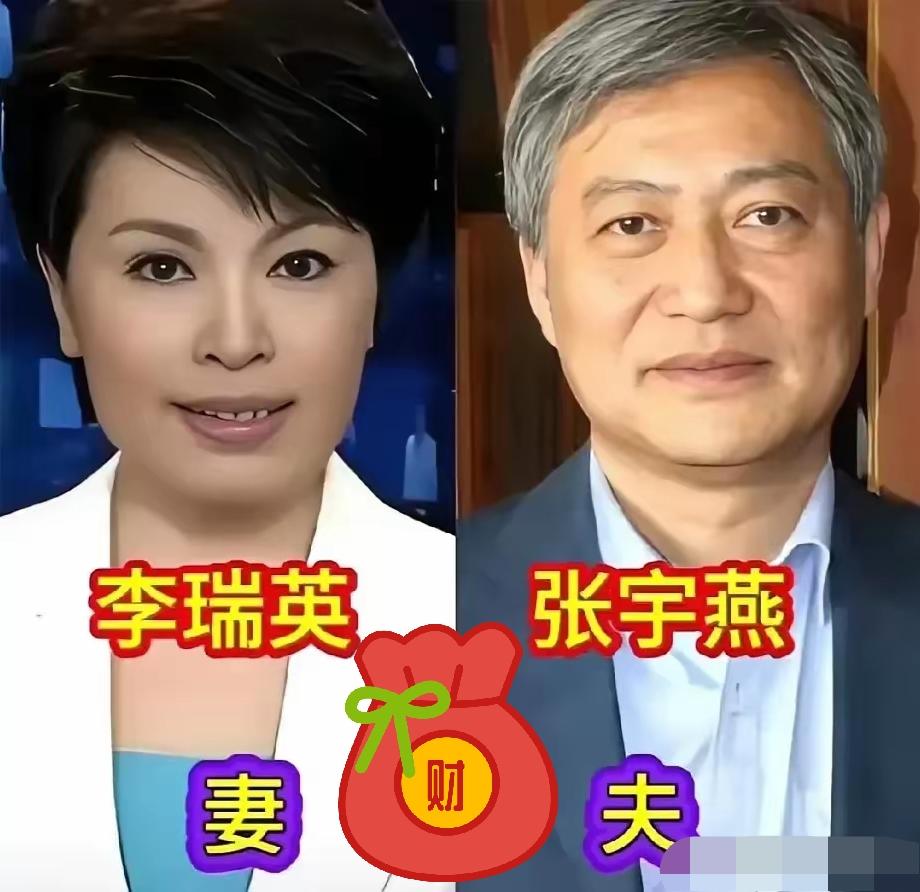 三组家喻户晓的央视名嘴夫妻合照，藏着时光打磨出的温柔默契。李瑞英与张宇燕气质沉静