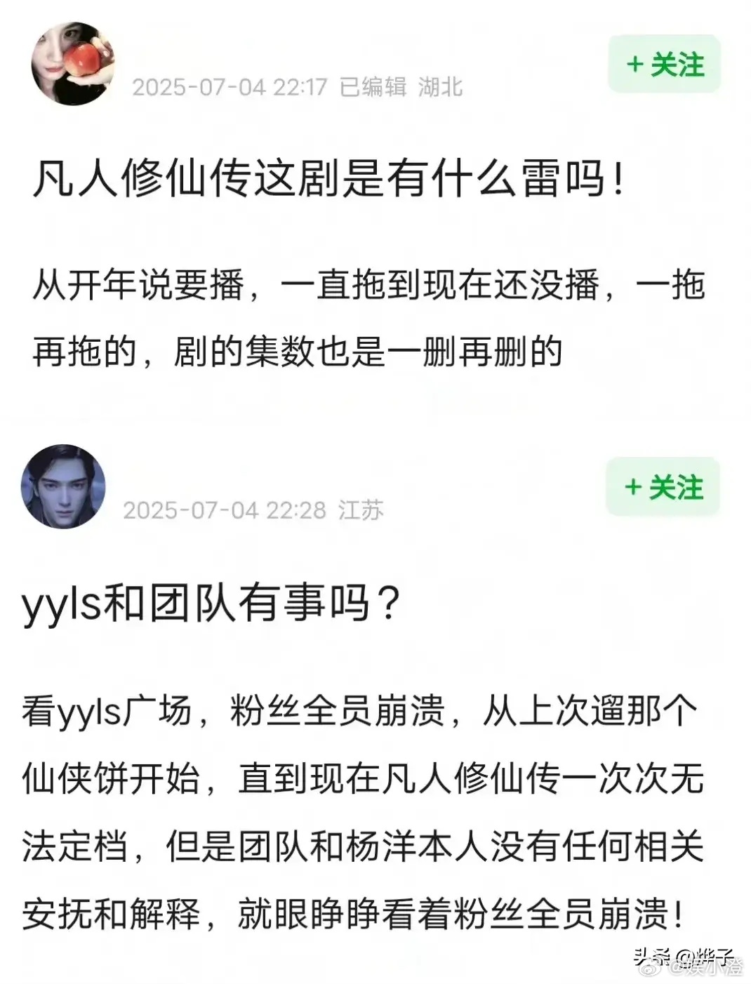 杨洋本人其实真的没啥雷点，一直以来都挺低调的，除了恋爱瓜，几乎没啥黑料。可是啊，