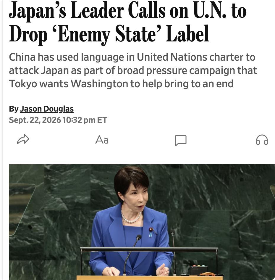 美媒：日本首相高市早苗在联合国大会发表讲话时，呼吁联合国删除《联合国宪章》中针对