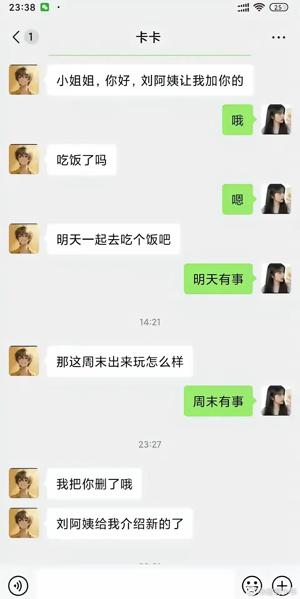 现在男生追女生这么没有耐心吗？ 