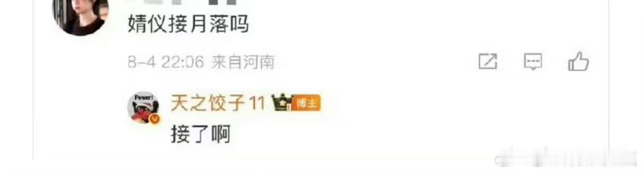 杨洋张婧仪接了月都花落杨洋张婧仪或合作月都花落杨洋张婧仪或合作月都花落，期待啦，