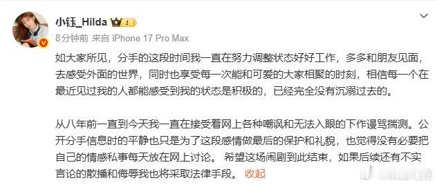 小钰发文回应 如大家所见，分手的这段时间我一直在努力调整状态好好工作，多多和朋友