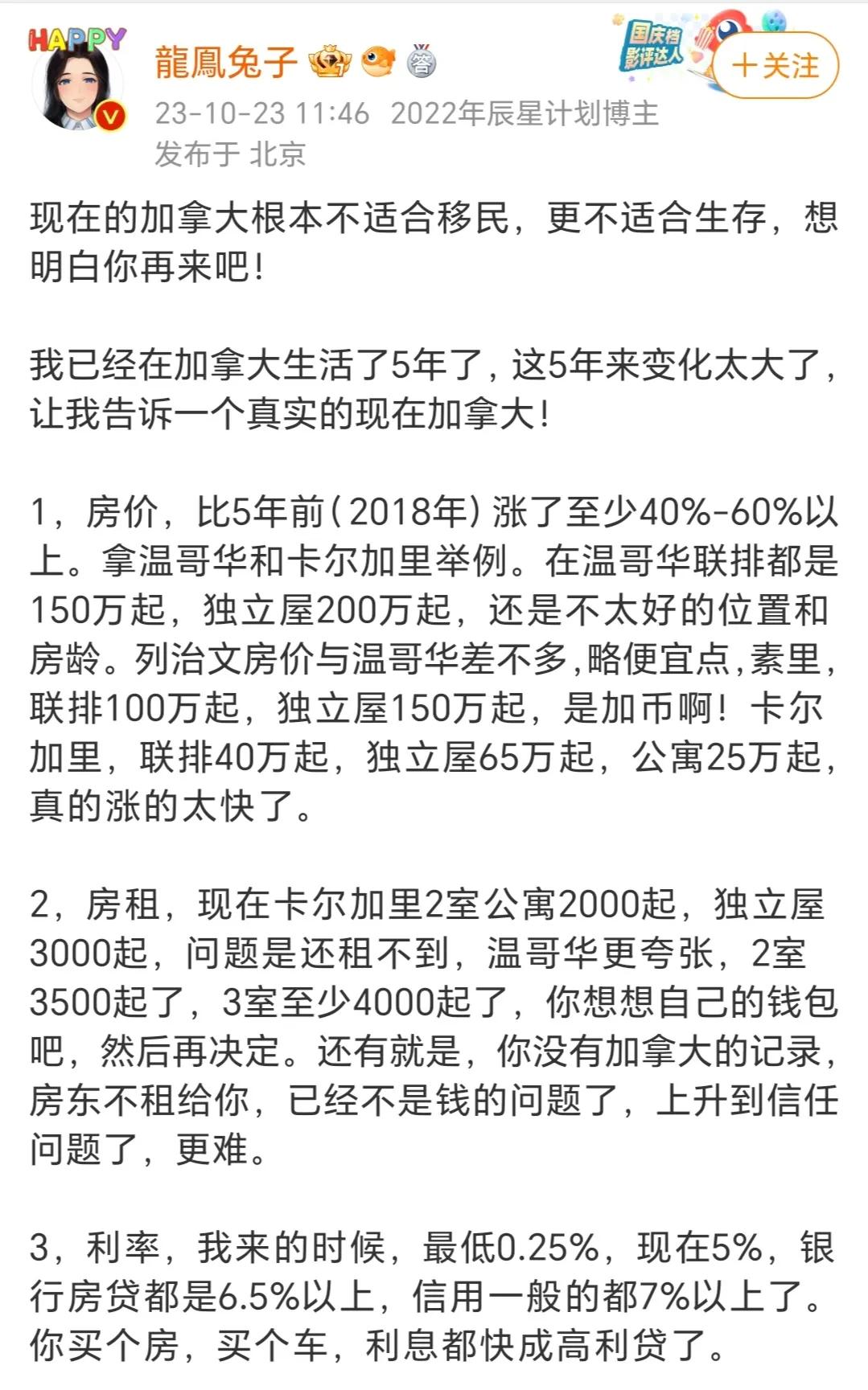 一位移民加拿大5年的华人说：现在的加拿大根本不适合移民，更不适合生存，想移民过来
