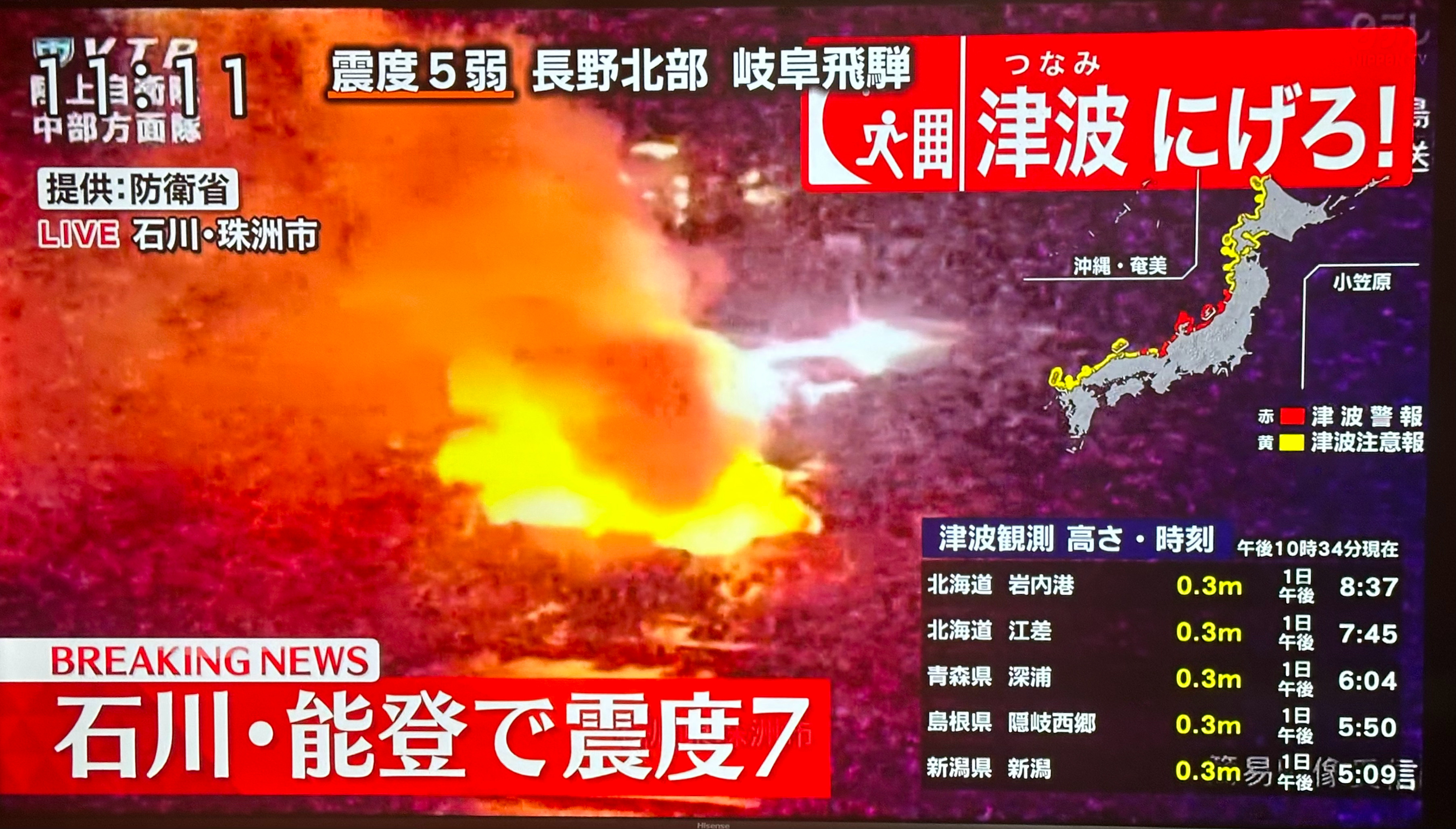 刚刚，日本石川县再度发生7级强震，海啸预警仍在继续中。（追加信息：刚刚日本气象局