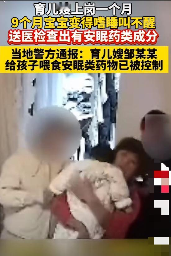 “丧良心！”浙江金华，女子以7600元/26天的价格请了一位育儿嫂，结果发现育儿