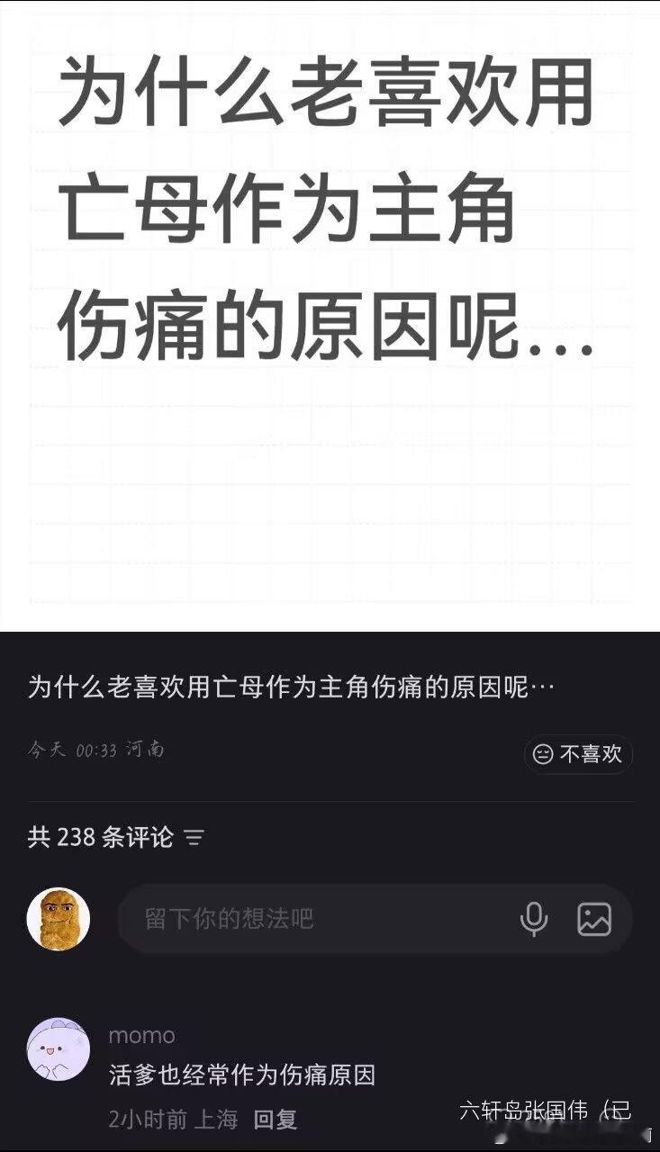 3230这刁毛评论给我没绷住 
