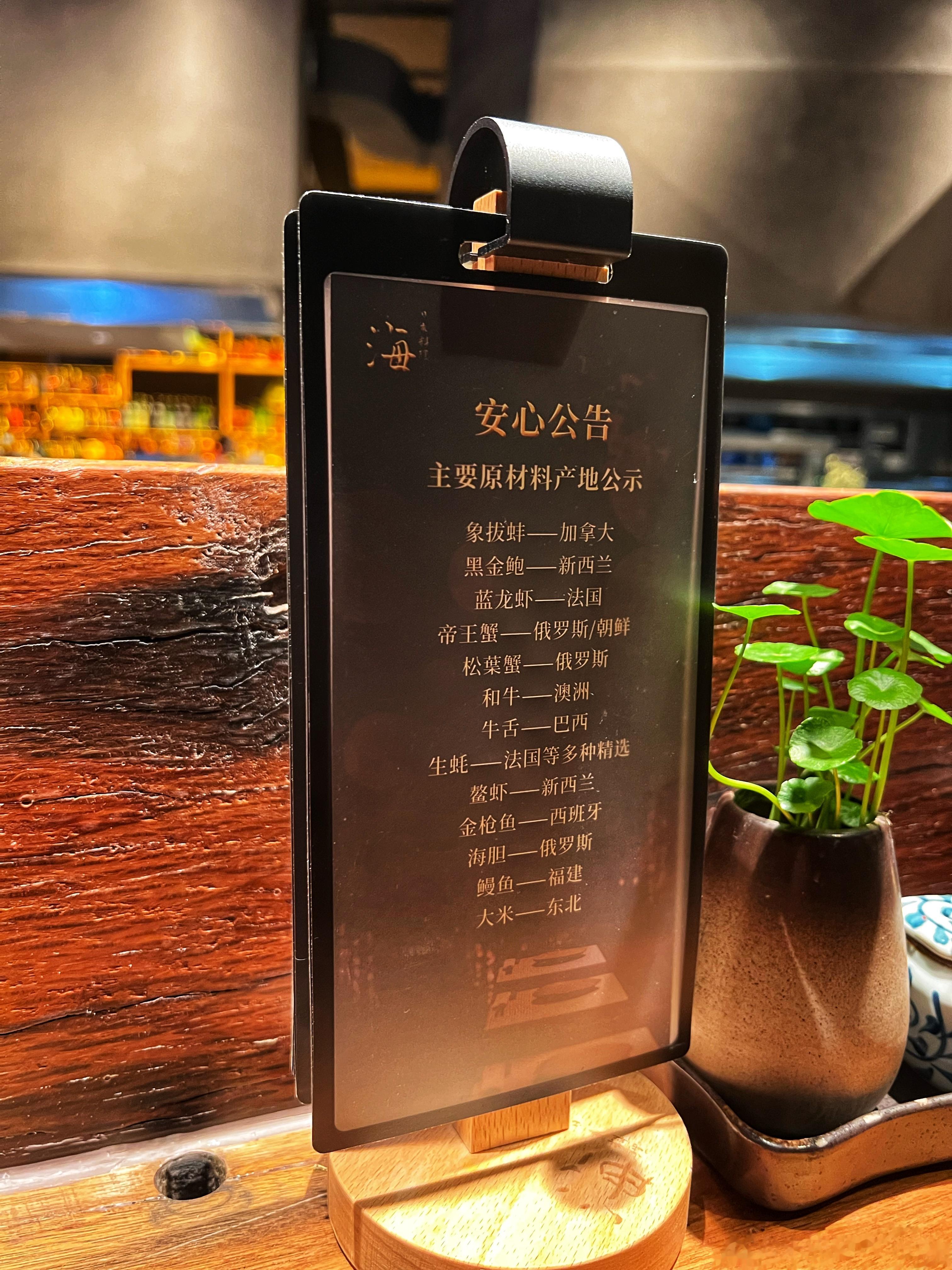 日料现状🙈 ​​​