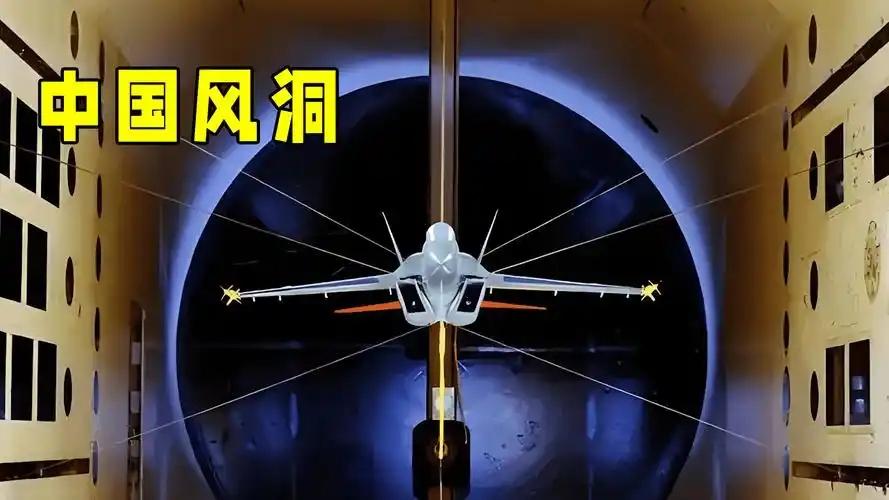 中国这座风洞,美国国防部连续两年写进国会报告。不是普通设备,是能把飞行器扔进上万