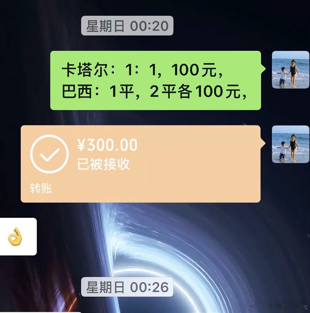 世界杯