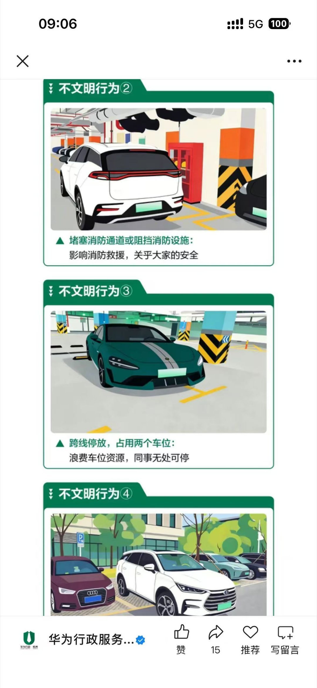 高端的商战抽象汽车商业评论