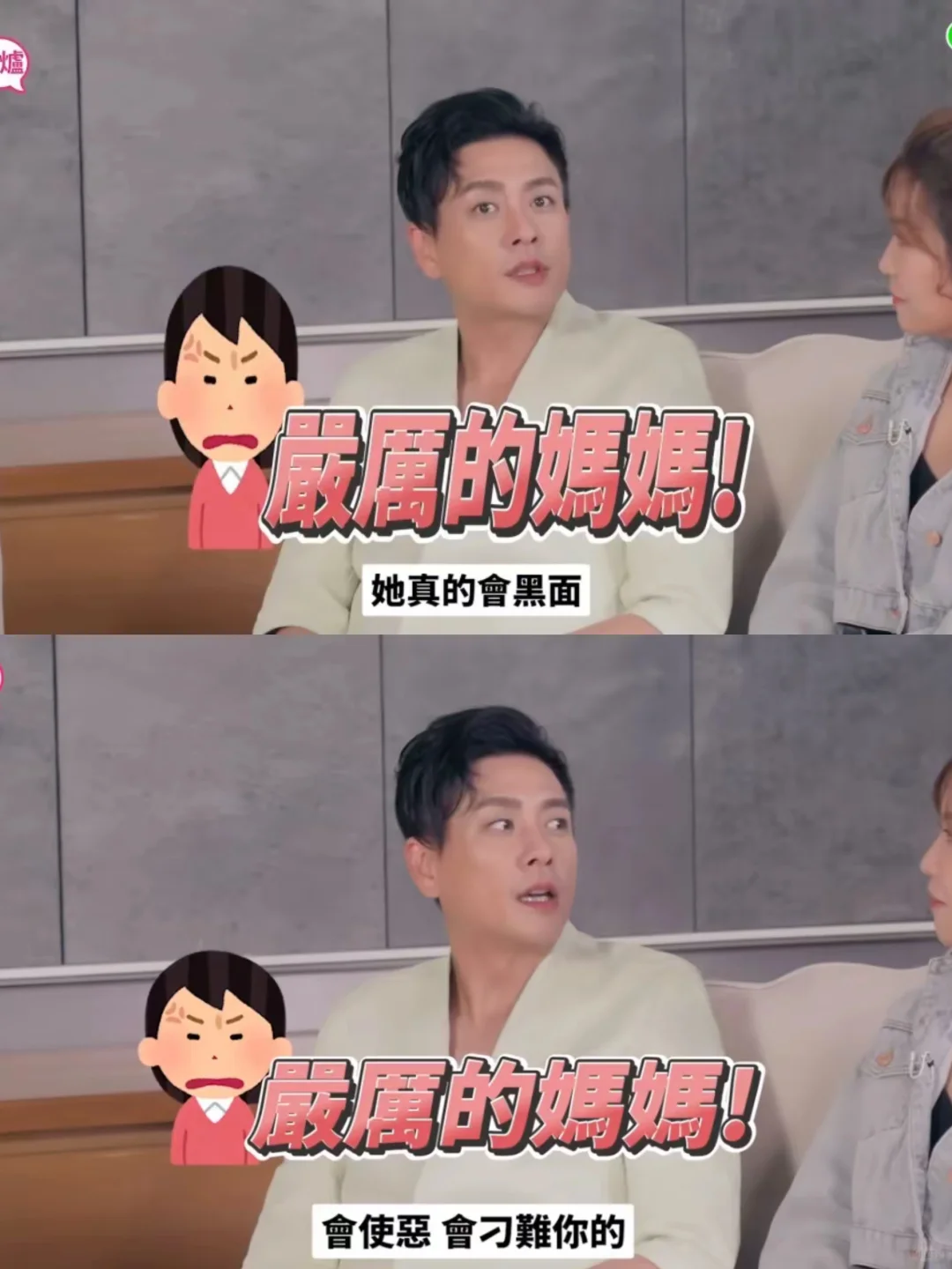 吐槽亲妈可还行？