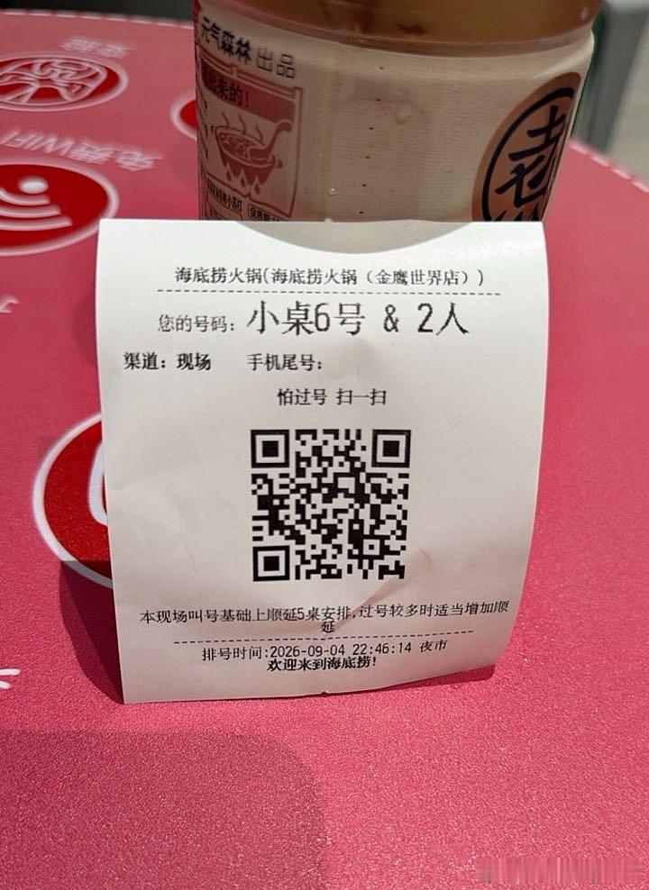 这个点还排队[费解] ​​​