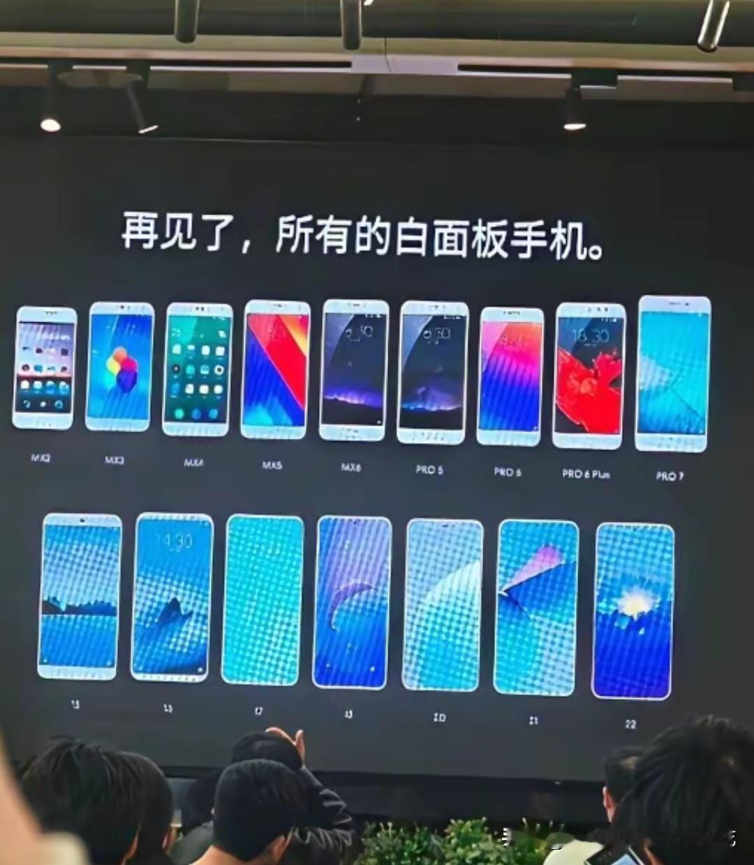 今天终于等来消息：魅族手机业务实质性停摆，2026年3月将正式退市。也就是说，魅