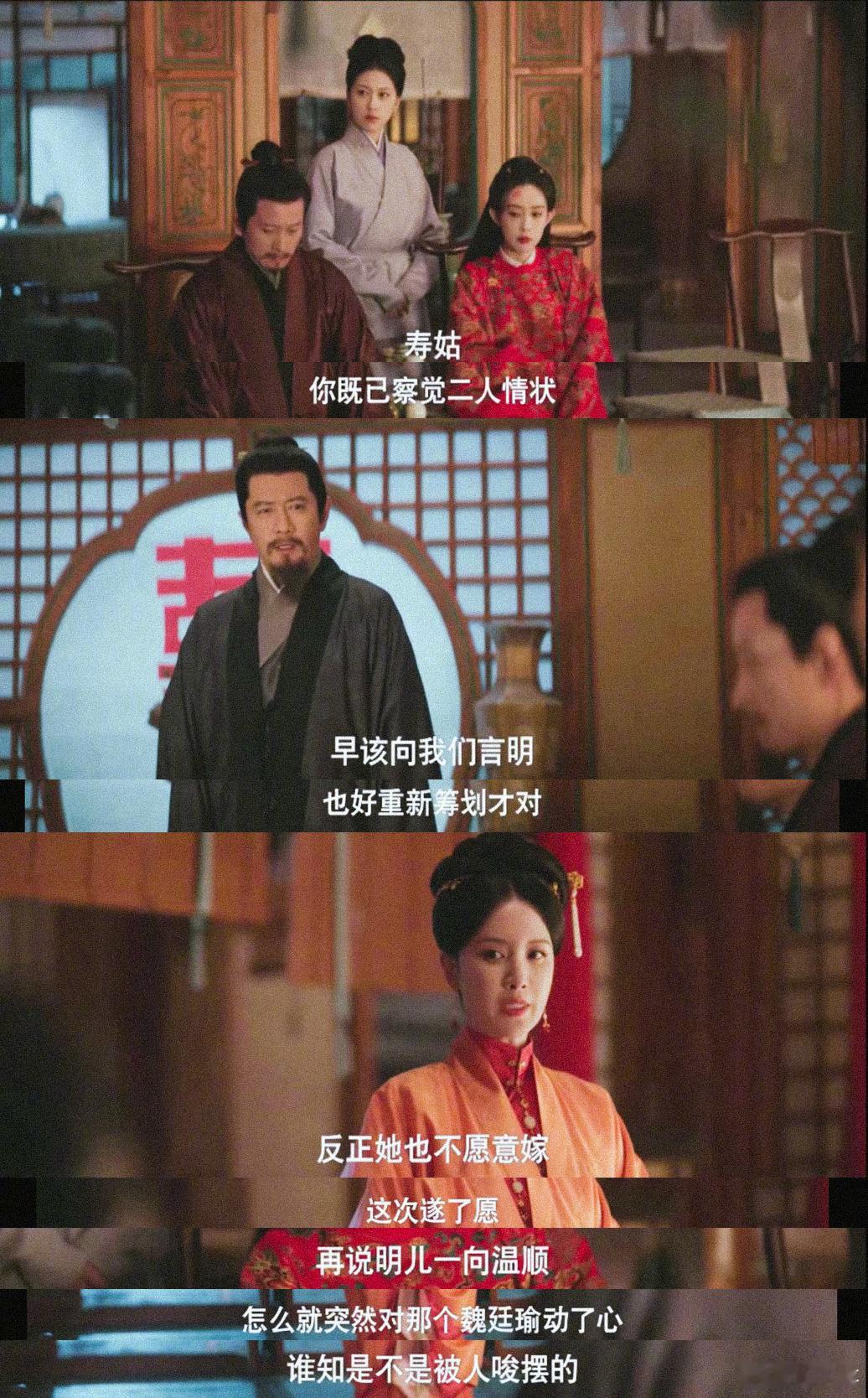 窦世英这渣爹终于醒悟了！替嫁这口锅窦五爷和王映雪还想让窦昭背上，窦五爷想让她立字