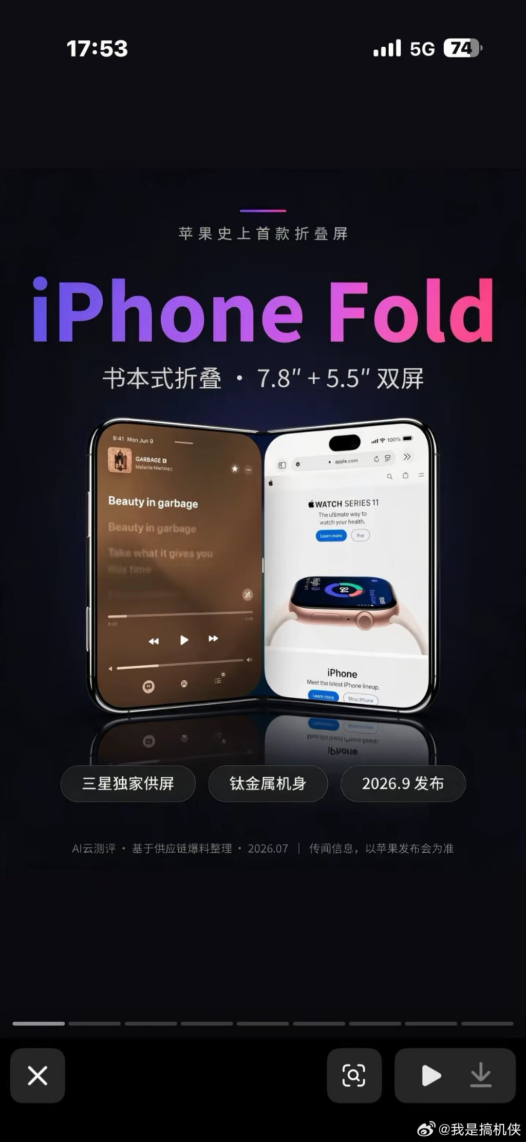 苹果折叠？亮相了？这比例，这R角看着挺舒服呀
