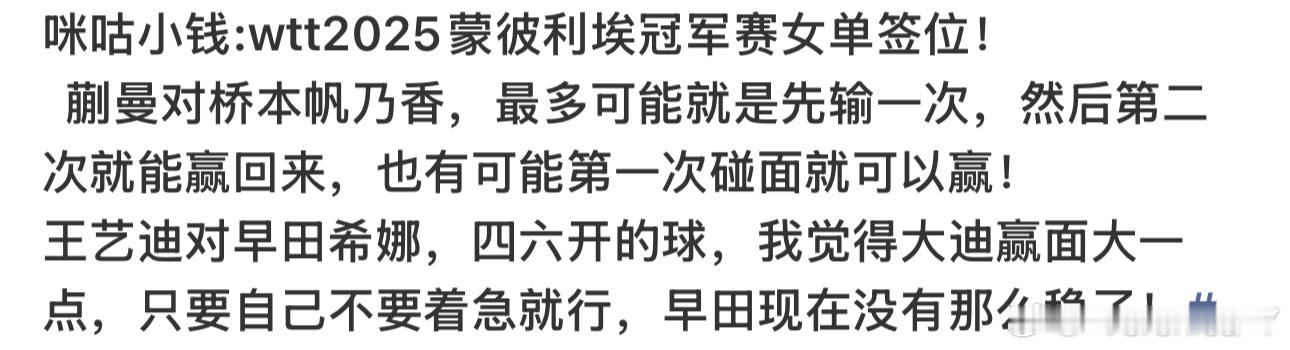 老盆妈和老蒯真是一家人如果老鸭头真的对桥本有把握为什么桥本不落到31号位？大藤沙