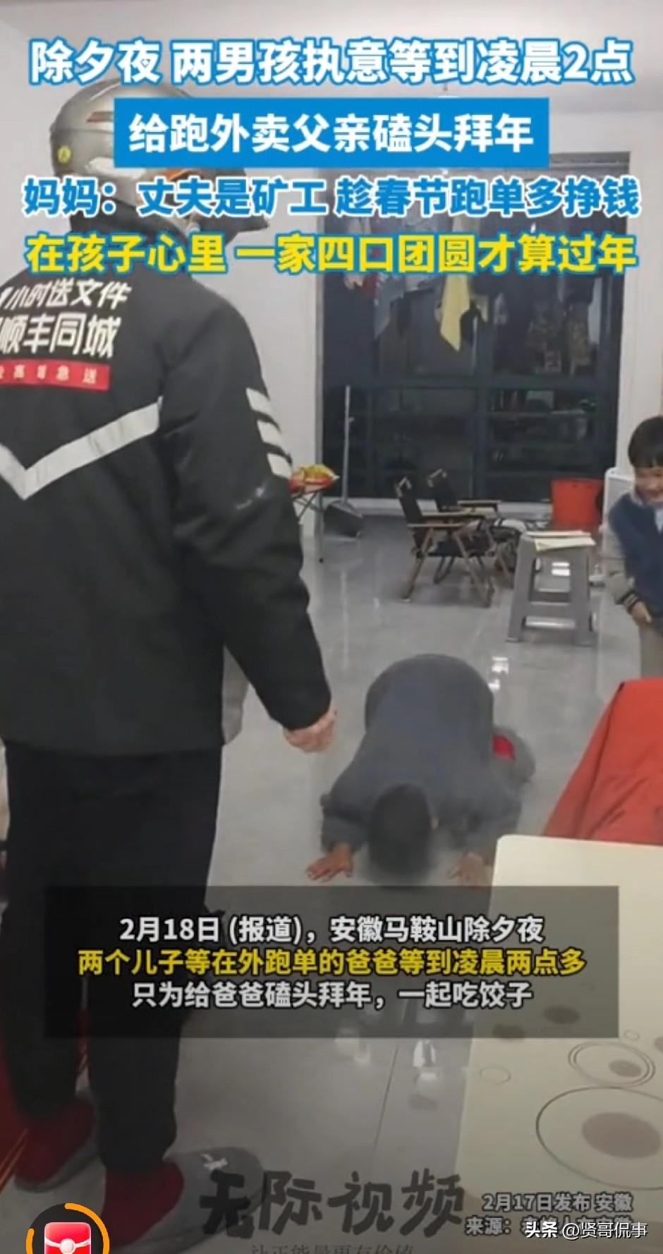 让人泪目！安徽，除夕当天，一男子为了多赚些钱贴补家用，在外面跑外卖直至凌晨。回到