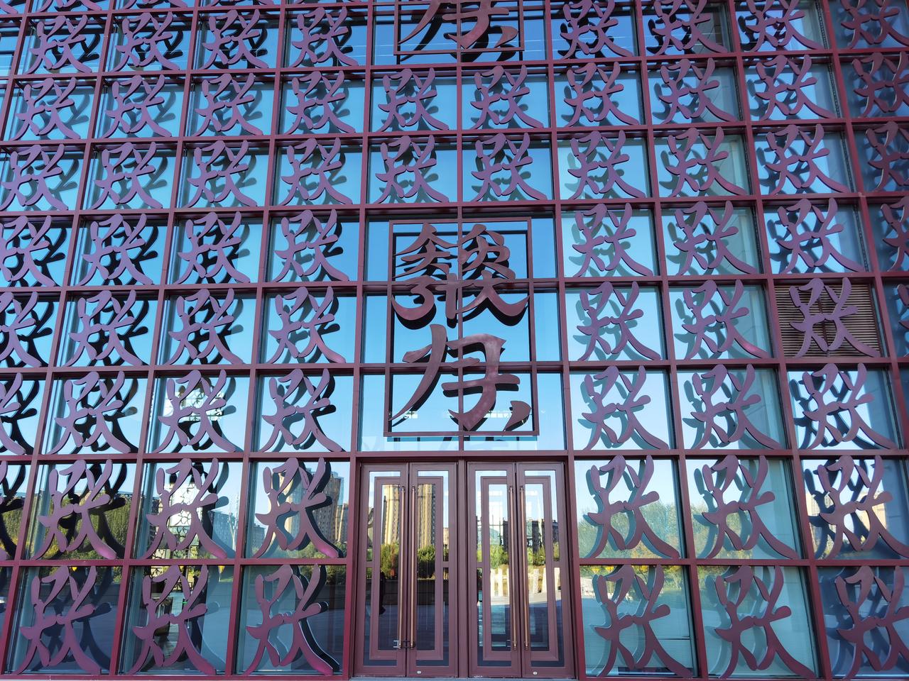 赤峰博物院是国家一级博物馆，分为赤峰博物馆和辽代历史文化博物馆两个馆区。

今天