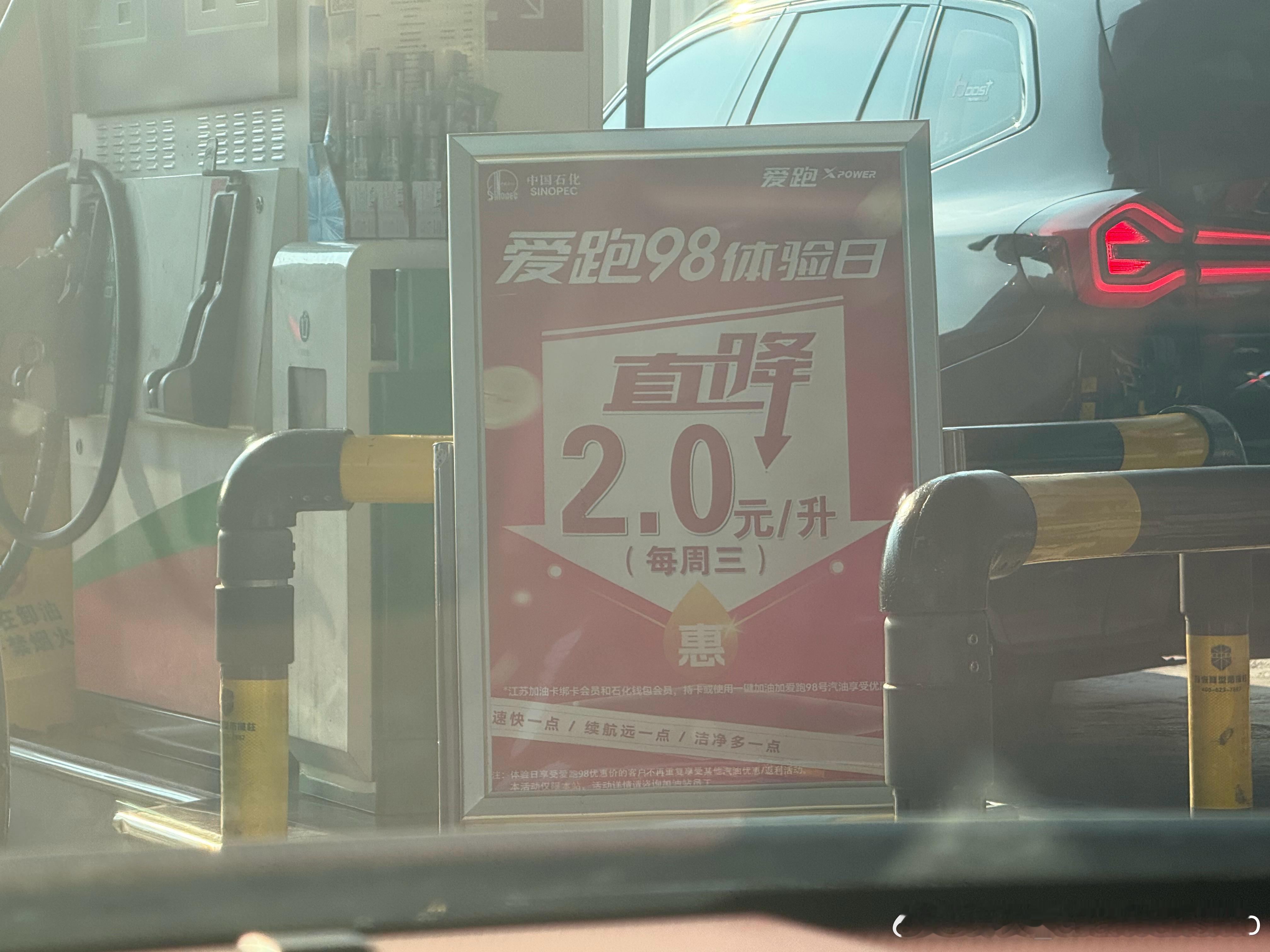 别的博主每周三都在关注v指数，而我只记得98号油江苏每周三降2元/升[二哈]大v