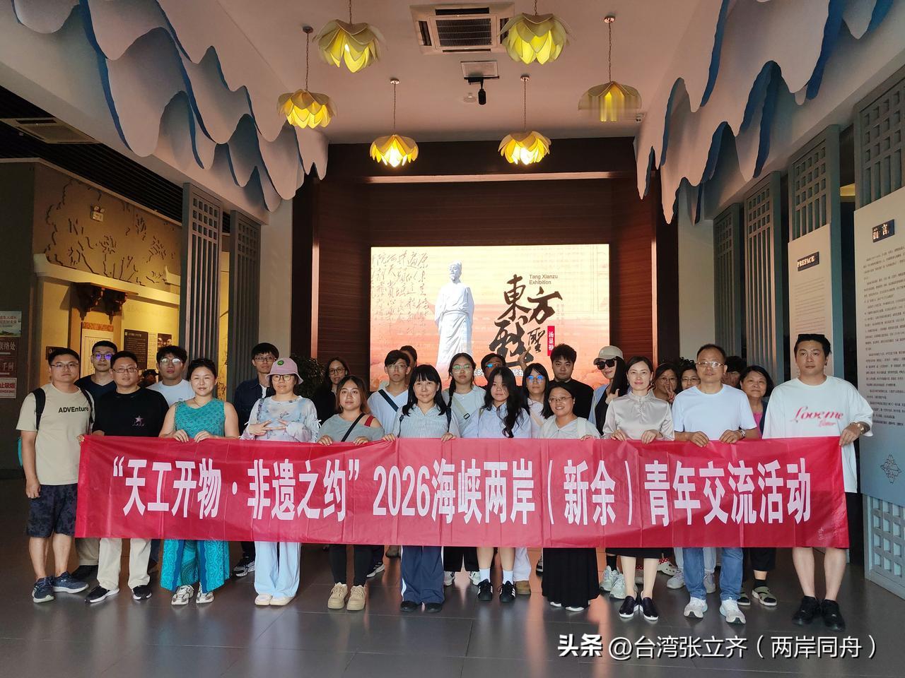 “天工开物·非遗之约”2026海峡两岸（新余）青年交流活动完美收官。本次活动走进