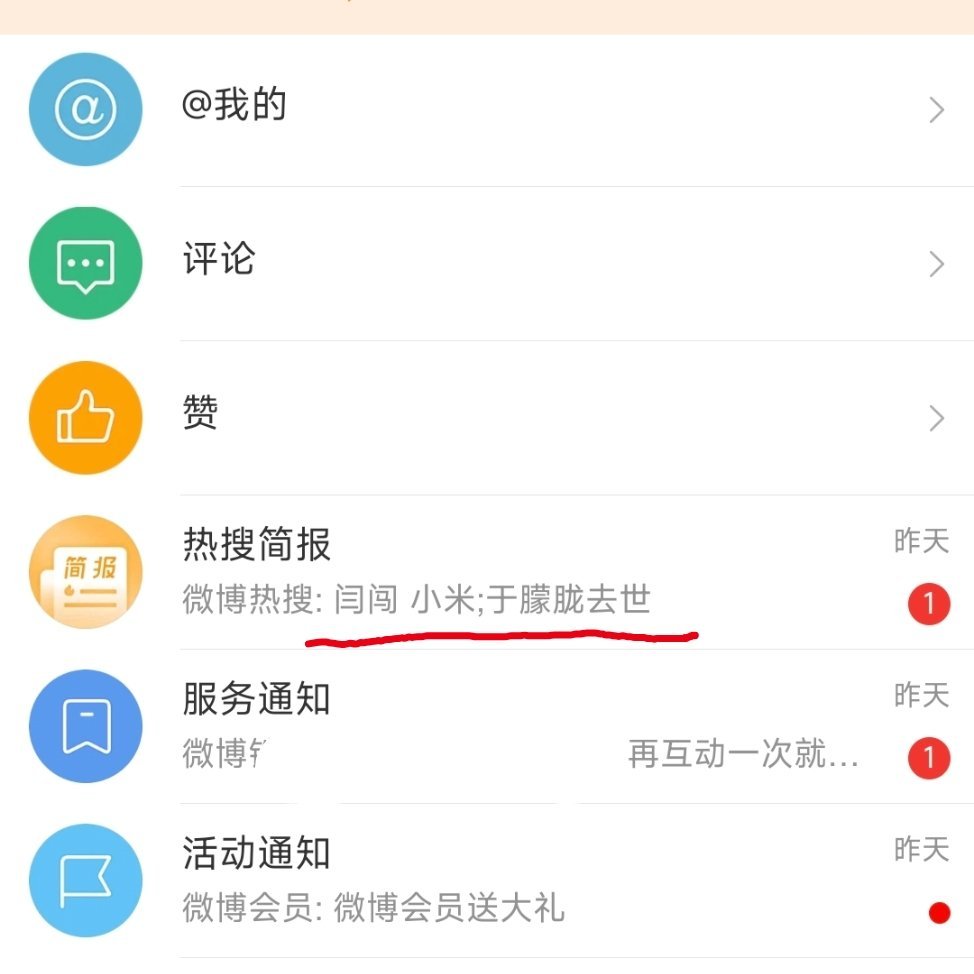 微博很缺换行符吗？[允悲][允悲][允悲] ​​​