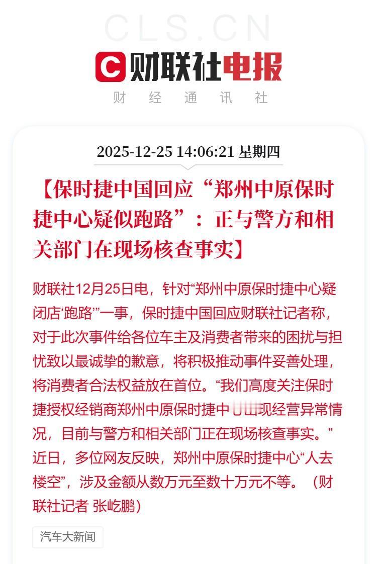 昨天又刷到这条新闻了，一众尊贵的保时捷车主在群里统计「订金/定金」数额。
现在事