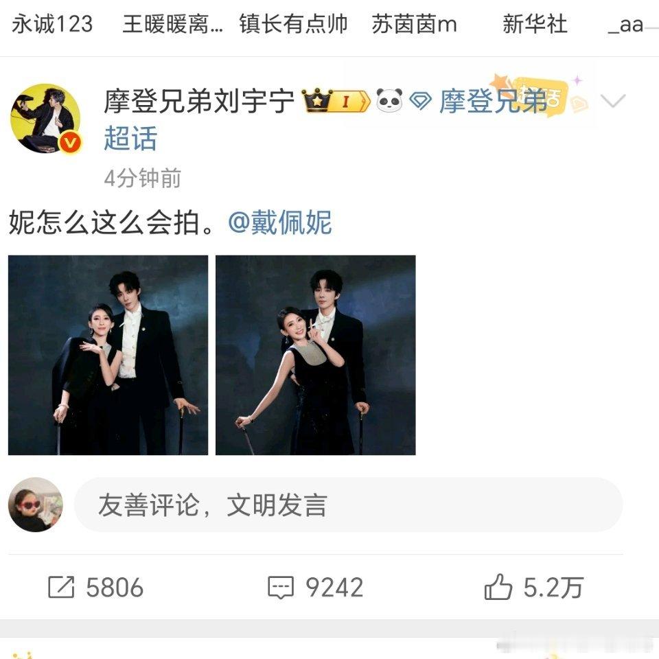 刘宇宁晒和戴佩妮拄拐合照 ↓刘宇宁今天上海演唱会的嘉宾不会是戴佩妮吧？ ​​​
