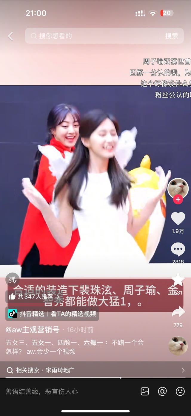 如何看待这个aw暗戳戳阴阳裴珠泫不是四颜一，四颜一不是公认的吗 ​​​