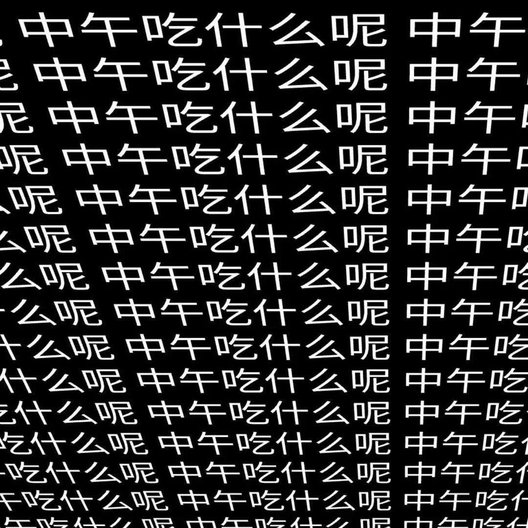 发疯表情包 ​​​