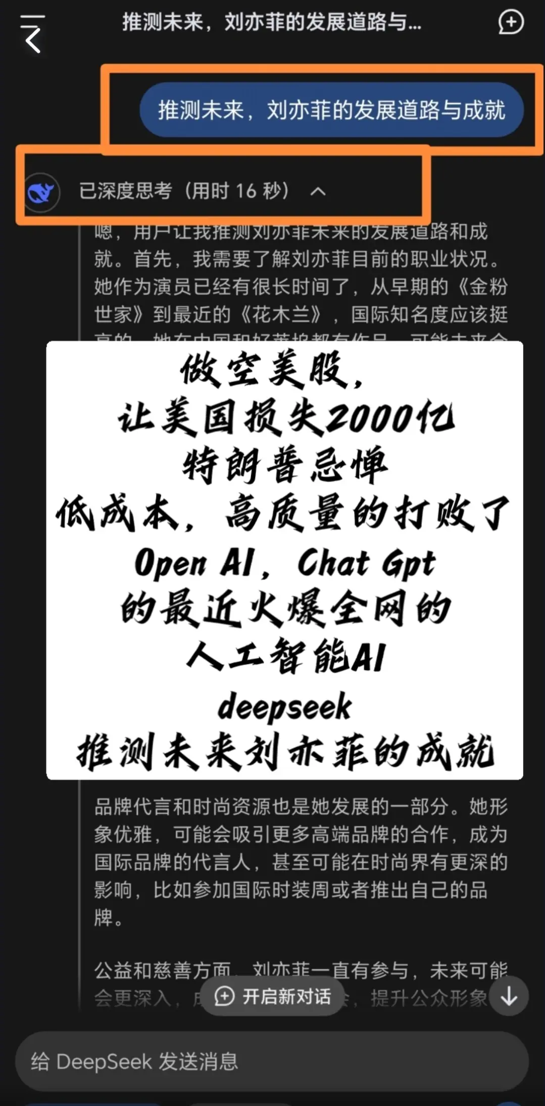 权威人工智能看好刘亦菲。人工智能认为，未来刘亦菲前途不可限量