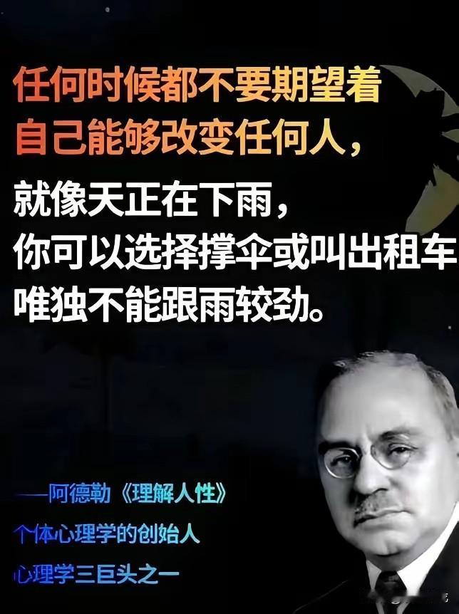 世界上最愚蠢的事就是竭尽所能试图改变一个人，但父母除外。父母亲伟大之处就在于他们