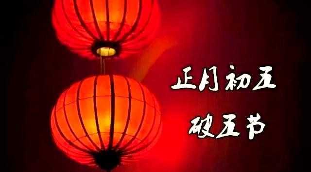 不知不觉就到了年初五，对于打工一族的我们也就意味着年也过的差不多了，又该陆陆续续