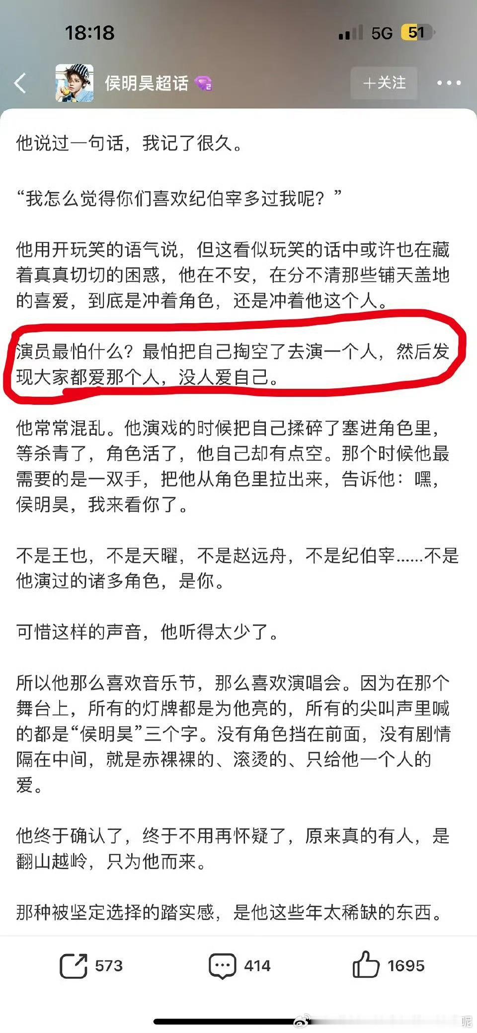 其实我挺赞同的，所以我总说当歌手比当演员幸福多了，歌手总种程度上是歌手本人拥有了