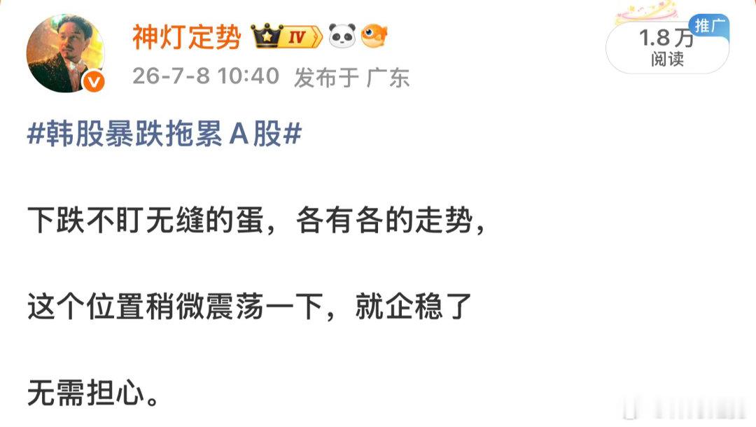 10:40分，跌的最凶的时候告诉你的，现在几大指数已经开始小涨，个股也在逐步收回