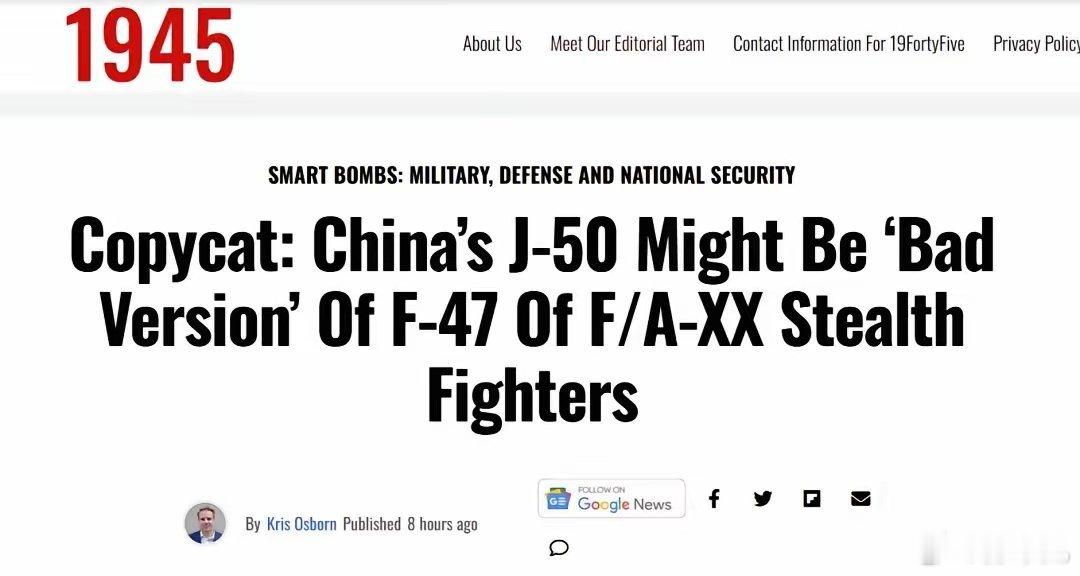 美国媒体：中国歼-50战斗机是美国六代机的仿制品，可能无法媲美美国六代机。PS.