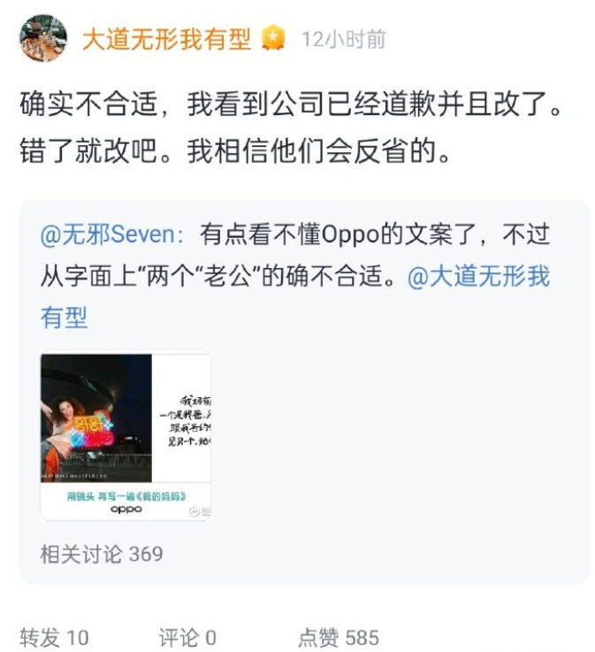 OPPO高级副总裁职级直降两级我之前就说，OPPO老板的前老板段永平都发话了，内